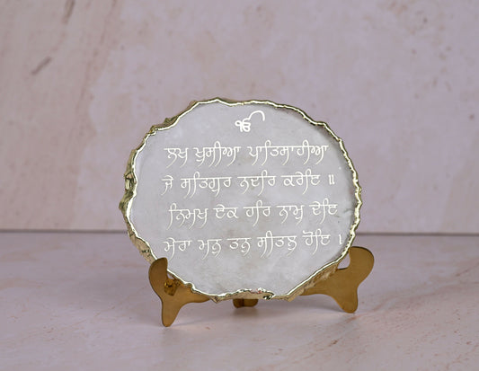 Gurbani Quote, Sachi Bani Lakh Khushia Gurbani Frame Ek Onkar Sikh Symbol / Art / Kirtan / Guru's Blessings for Self or Gift